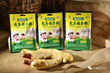 包子饺子料