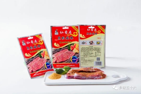 黑椒风味复合腌制料