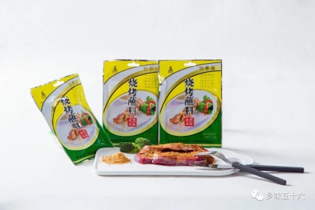 孜然风味烧烤蘸料